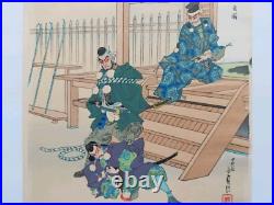 Japanese Woodblock Print 1952 Original Authentic
