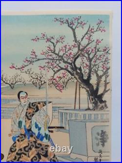 Japanese Woodblock Print 1952 Original Authentic