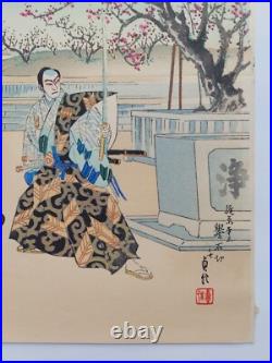 Japanese Woodblock Print 1952 Original Authentic