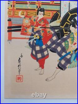 Japanese Woodblock Print 1952 Original Authentic