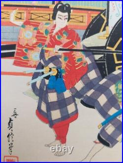 Japanese Woodblock Print 1952 Original Authentic