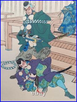 Japanese Woodblock Print 1952 Original Authentic