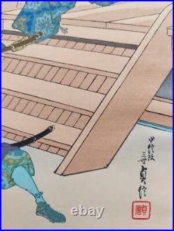 Japanese Woodblock Print 1952 Original Authentic