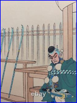 Japanese Woodblock Print 1952 Original Authentic