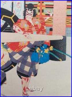 Japanese Woodblock Print 1952 Original Authentic