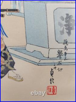 Japanese Woodblock Print 1952 Original Authentic