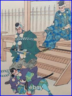 Japanese Woodblock Print 1952 Original Authentic