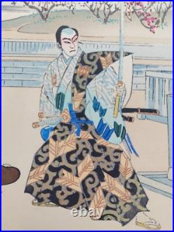 Japanese Woodblock Print 1952 Original Authentic