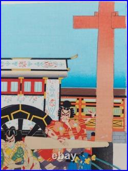 Japanese Woodblock Print 1952 Original Authentic