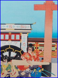 Japanese Woodblock Print 1952 Original Authentic