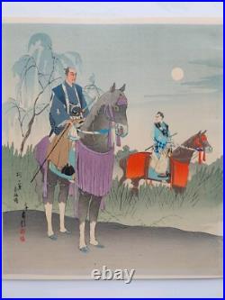 Japanese Woodblock Print 1952 Original Authentic