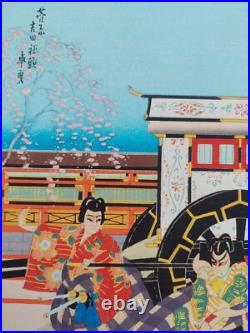 Japanese Woodblock Print 1952 Original Authentic