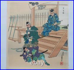 Japanese Woodblock Print 1952 Original Authentic