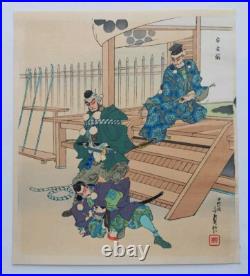 Japanese Woodblock Print 1952 Original Authentic