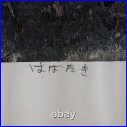 Japanese Woodblock Print Akiyama Iwao Habataki crow Signed Numbered Large Print