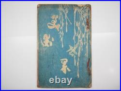 Japanese Woodblock Print Book Bijutsu Sekai World of Art #8 1891 Hokusai