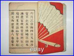 Japanese Woodblock Print Book Bijutsu Sekai World of Art #8 1891 Hokusai