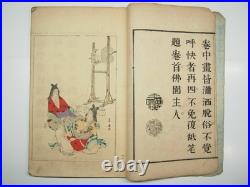 Japanese Woodblock Print Book Bijutsu Sekai World of Art #8 1891 Hokusai
