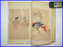 Japanese Woodblock Print Book Bijutsu Sekai World of Art #8 1891 Hokusai