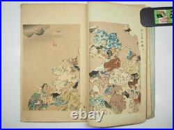 Japanese Woodblock Print Book Bijutsu Sekai World of Art #8 1891 Hokusai