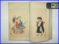 Japanese Woodblock Print Book Bijutsu Sekai World of Art #8 1891 Hokusai