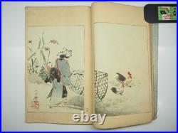 Japanese Woodblock Print Book Bijutsu Sekai World of Art #8 1891 Hokusai