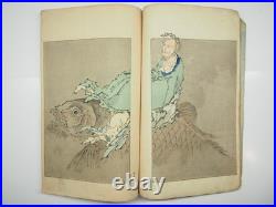 Japanese Woodblock Print Book Bijutsu Sekai World of Art #8 1891 Hokusai
