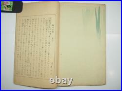 Japanese Woodblock Print Book Bijutsu Sekai World of Art #8 1891 Hokusai
