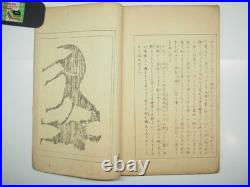 Japanese Woodblock Print Book Bijutsu Sekai World of Art #8 1891 Hokusai