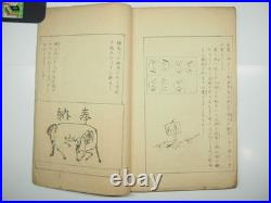 Japanese Woodblock Print Book Bijutsu Sekai World of Art #8 1891 Hokusai