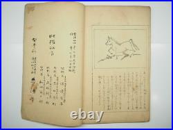 Japanese Woodblock Print Book Bijutsu Sekai World of Art #8 1891 Hokusai