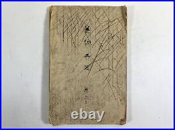Japanese Woodblock Print Book Bijutsu-sekai vol. 13 Kimono Modern Vintage