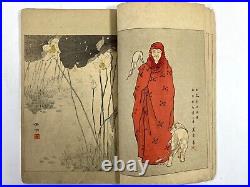 Japanese Woodblock Print Book Bijutsu-sekai vol. 13 Kimono Modern Vintage