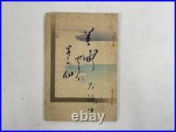 Japanese Woodblock Print Book Bijutsu-sekai vol. 4 Suzuki Momotoshi 1891