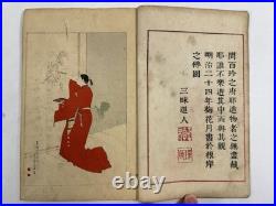Japanese Woodblock Print Book Bijutsu-sekai vol. 4 Suzuki Momotoshi 1891