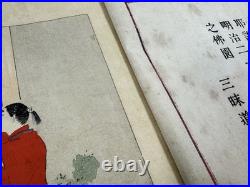 Japanese Woodblock Print Book Bijutsu-sekai vol. 4 Suzuki Momotoshi 1891