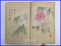 Japanese Woodblock Print Book Bijutsu-sekai vol. 4 Suzuki Momotoshi 1891