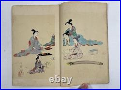 Japanese Woodblock Print Book Bijutsu-sekai vol. 4 Suzuki Momotoshi 1891