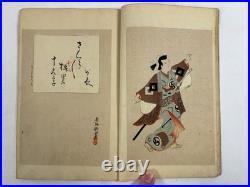 Japanese Woodblock Print Book Bijutsu-sekai vol. 4 Suzuki Momotoshi 1891