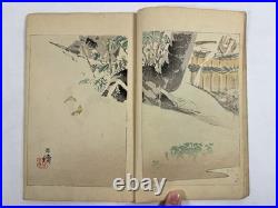 Japanese Woodblock Print Book Bijutsu-sekai vol. 4 Suzuki Momotoshi 1891