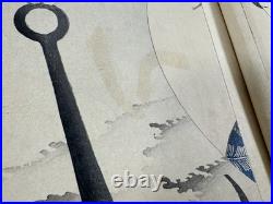 Japanese Woodblock Print Book Bijutsu-sekai vol. 4 Suzuki Momotoshi 1891