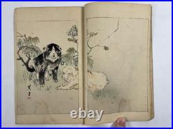 Japanese Woodblock Print Book Bijutsu-sekai vol. 4 Suzuki Momotoshi 1891