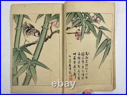 Japanese Woodblock Print Book Bijutsu-sekai vol. 4 Suzuki Momotoshi 1891