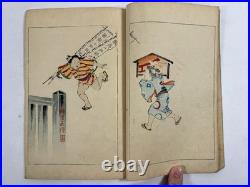 Japanese Woodblock Print Book Bijutsu-sekai vol. 4 Suzuki Momotoshi 1891