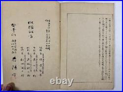 Japanese Woodblock Print Book Bijutsu-sekai vol. 4 Suzuki Momotoshi 1891