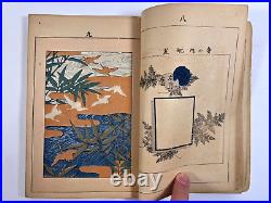 Japanese Woodblock Print Book Bijutsukai Vol. 41-45 Cobined 100 illustration