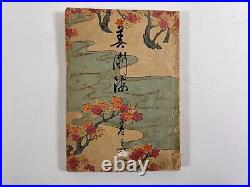 Japanese Woodblock Print Book Bijutsukai Vol. 41-45 Cobined 100 illustration