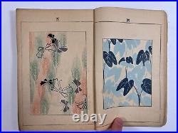 Japanese Woodblock Print Book Bijutsukai Vol. 41-45 Cobined 100 illustration