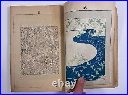 Japanese Woodblock Print Book Bijutsukai Vol. 41-45 Cobined 100 illustration