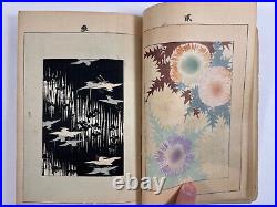 Japanese Woodblock Print Book Bijutsukai Vol. 41-45 Cobined 100 illustration